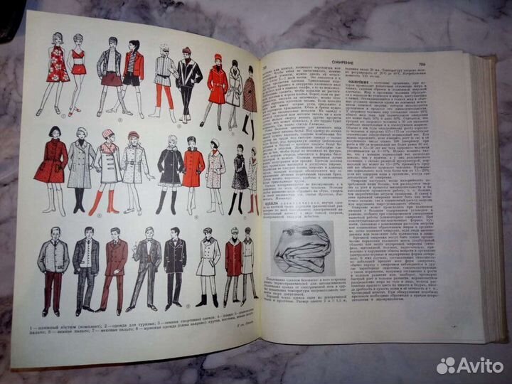 Энциклопедия домашнего хозяйства (1969 г.)