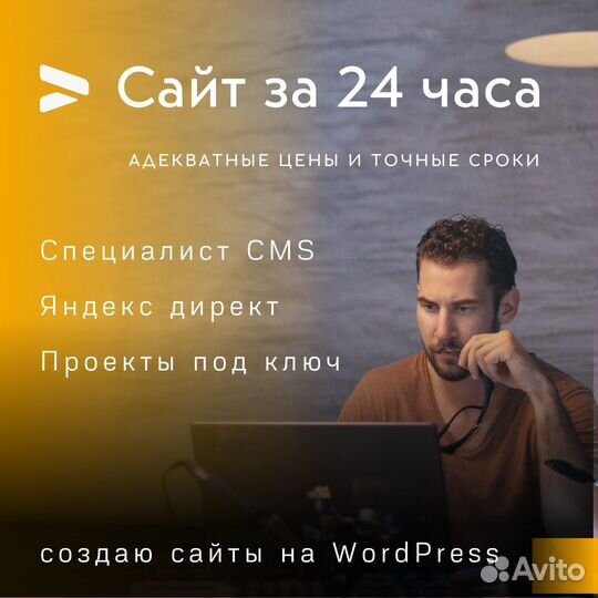 Создание сайтов