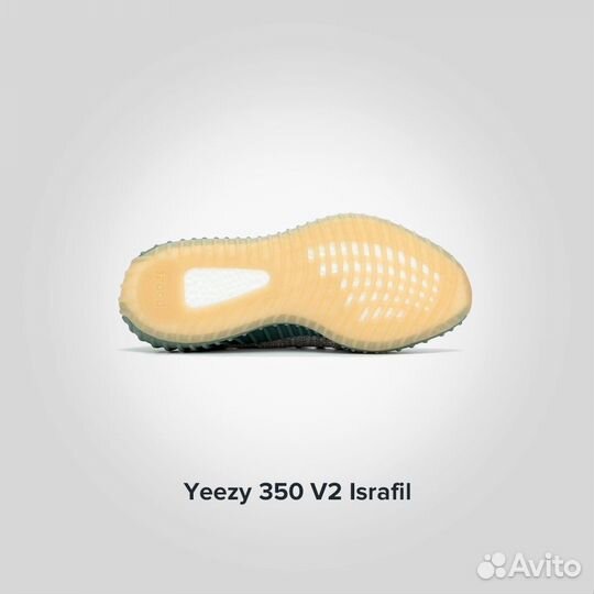 Кроссовки Adidas Yeezy Israfil (Изи 350) Оригинал
