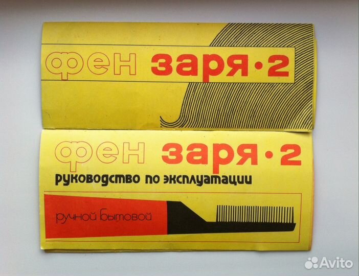 Фен 
