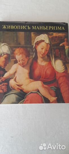 Живопись маньеризма