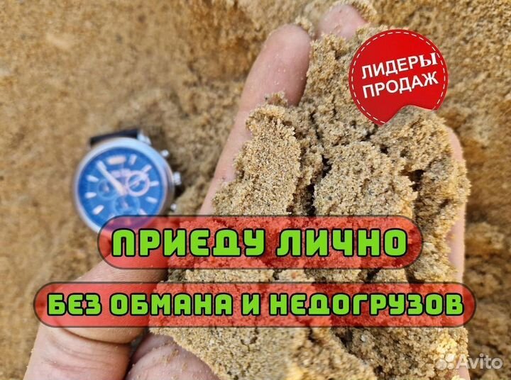 Песок