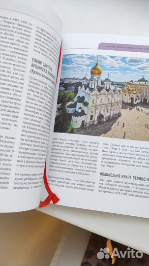 Архитектурная Москва. Путеводитель