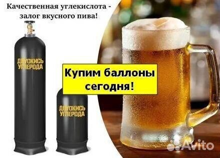 Кислородные баллоны. Покупаем