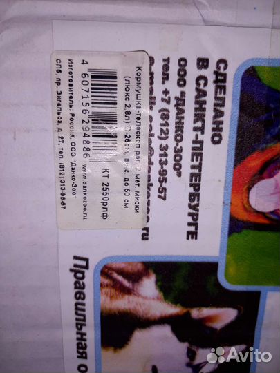 Вещи для собак