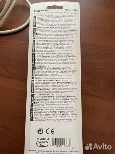 Микрофон для караоке panasonic RP-VK18