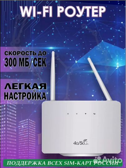 Wifi роутер с сим картой 4G модем