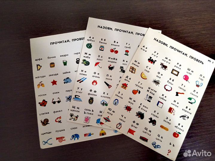 Настольная детская игра СССР