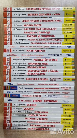 Детская книга внеклассное чтение в ассортименте