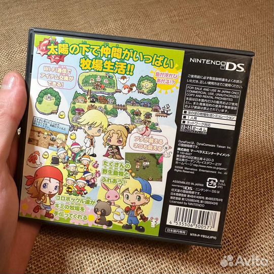 Harvest Moon DS Sunshine Islands