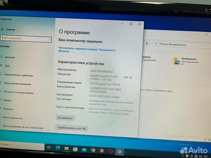 Системный блок i3 540