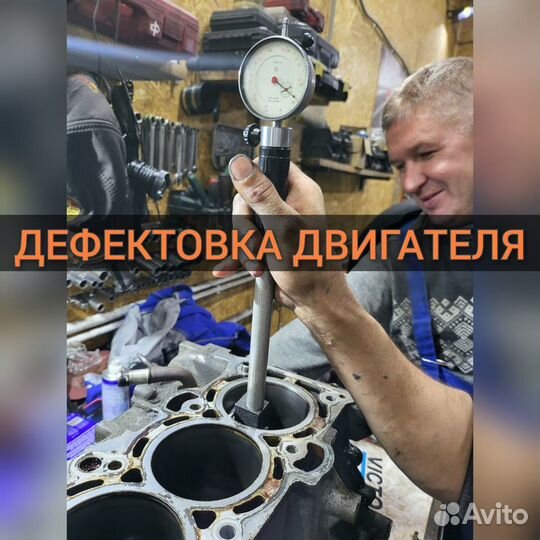 Ремонт двигателей, диагностика / Зеленоград