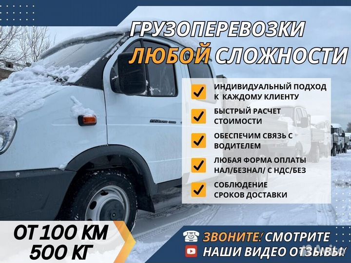 Грузоперевозки Межгород от 100 км Фургон 1-10 тонн