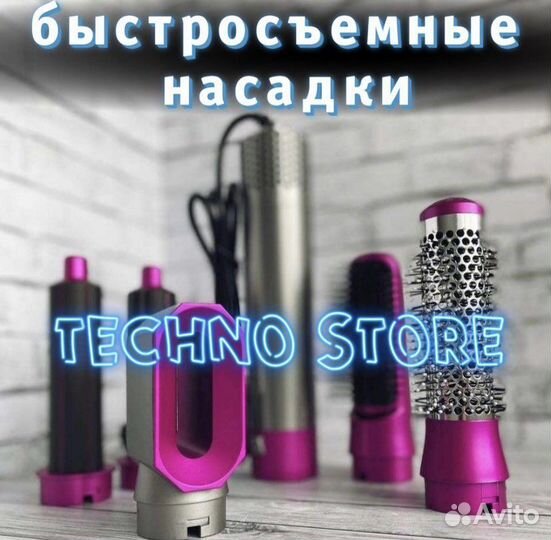 Стайлер dynos 5 в 1