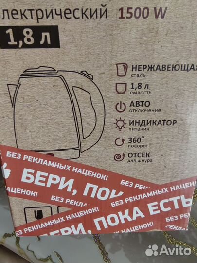Чайник электрический