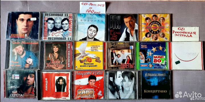 Музыка на CD + MP3 Российская эстрада