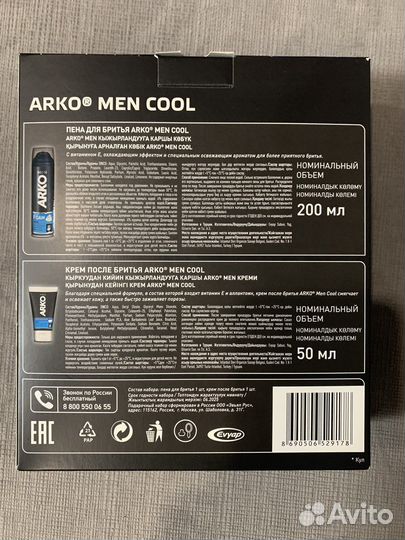 Мужской набор для бритья