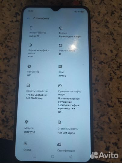 realme C3, 3/64 ГБ