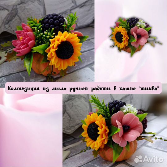 Букеты, подарки, мыло ручной работы