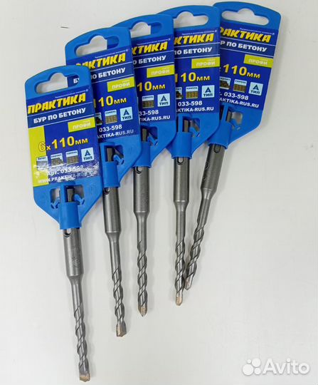 Бур SDS-plus практика Профи 033-598 6x110 мм 5(шт)