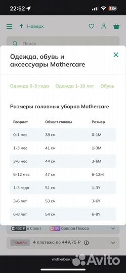 Шапка лисичка mothercare