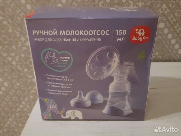 Молокоотсос ручной