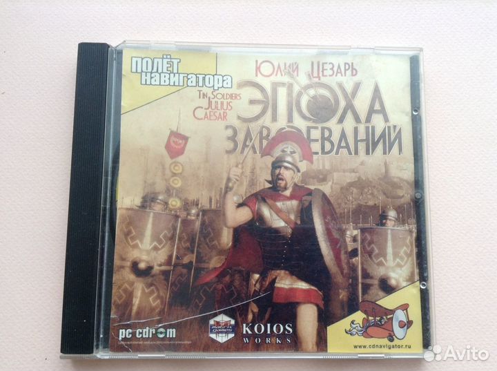 Юлий Цезарь. Эпоха завоеваний