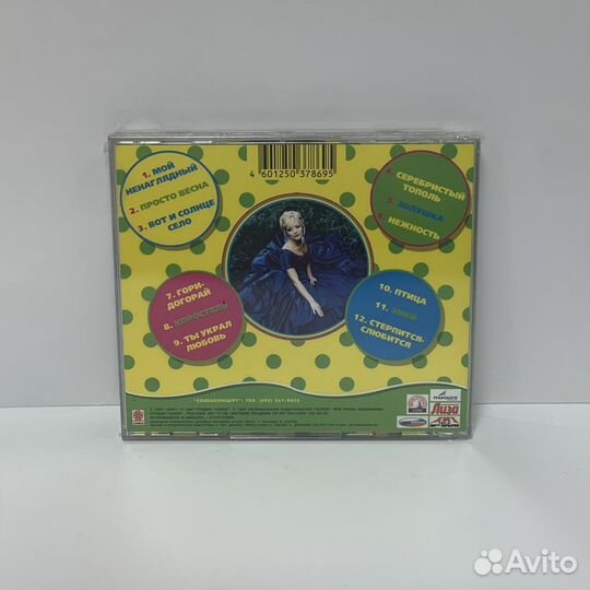 Татьяна Буланова - Стерпится-Слюбится (CD) Sweden