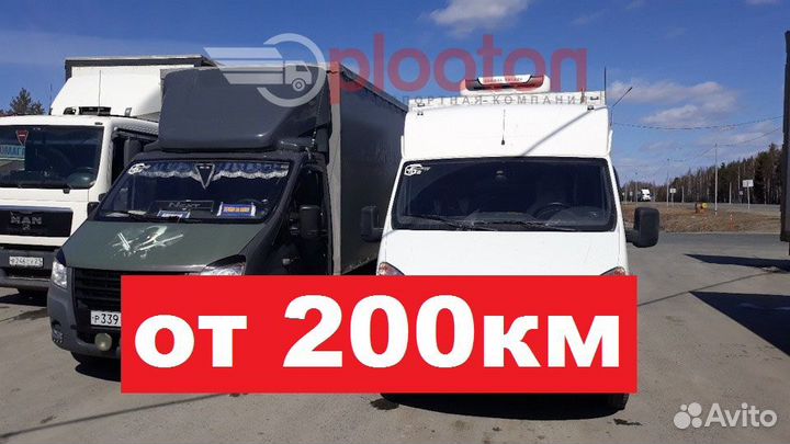 Грузоперевозки переезды газель 5тн, фура 20тн