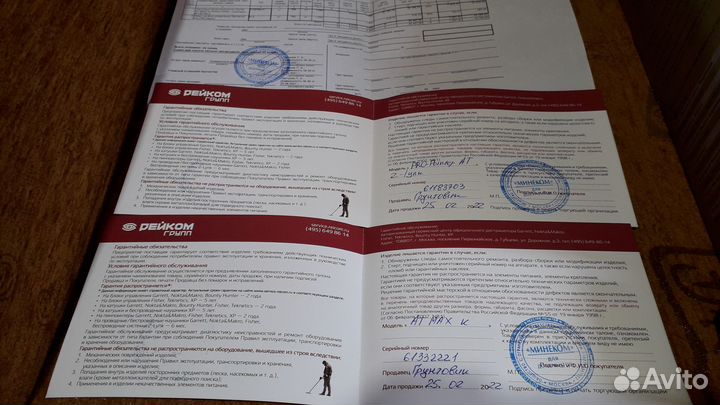 Металлоискатель Garrett AT MAX + Пинпоинтер + MS-3