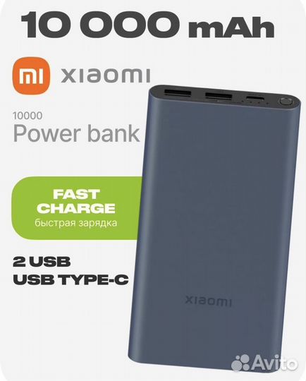 Пауэрбанк xiaomi