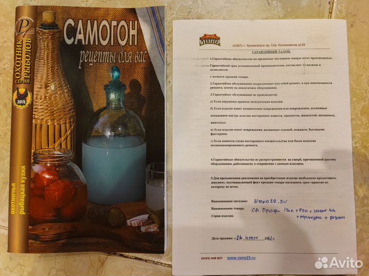 Самогонный аппарат дистилятор (новый)