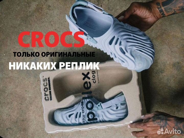 Crocs Stitch детские оригинал