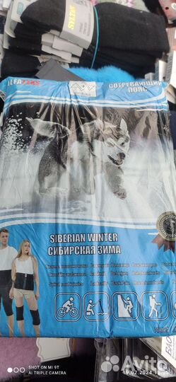 Пояс из собачьей шерсти