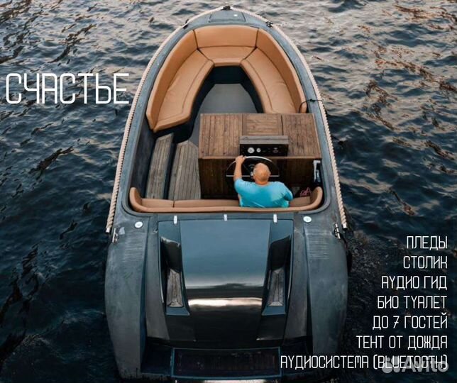 Аренда катера