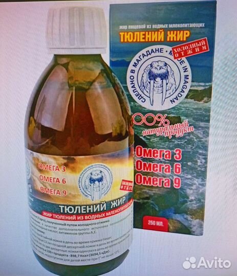 Тюлений жир