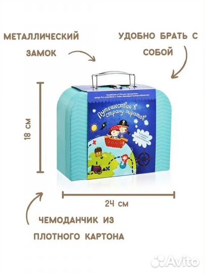 Настольная игра квест