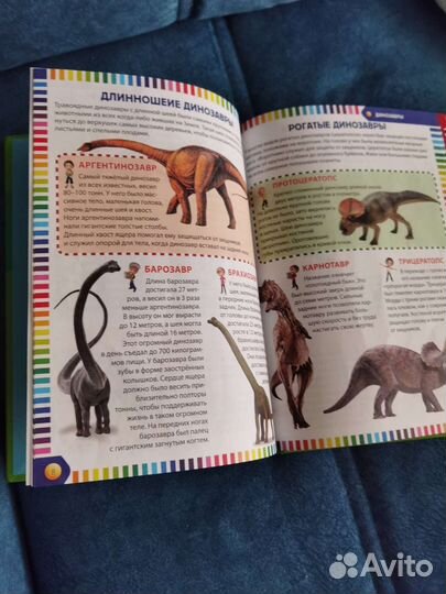 Первая энциклопедия для мальчиков