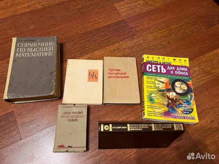 Справочники и словари