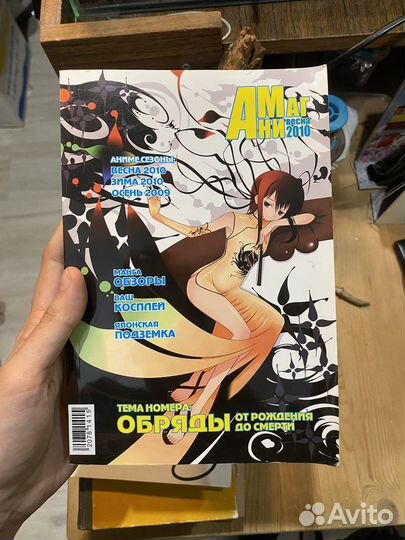 Аниме журнал Анимаг весна 2010