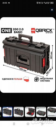 Ящик для инструмента бу