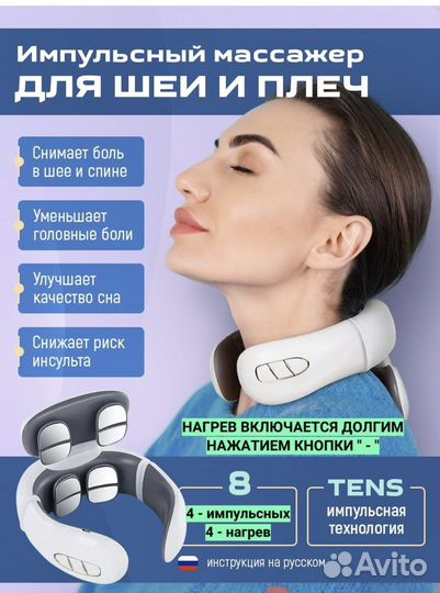 Массажер для шеи и спины новый