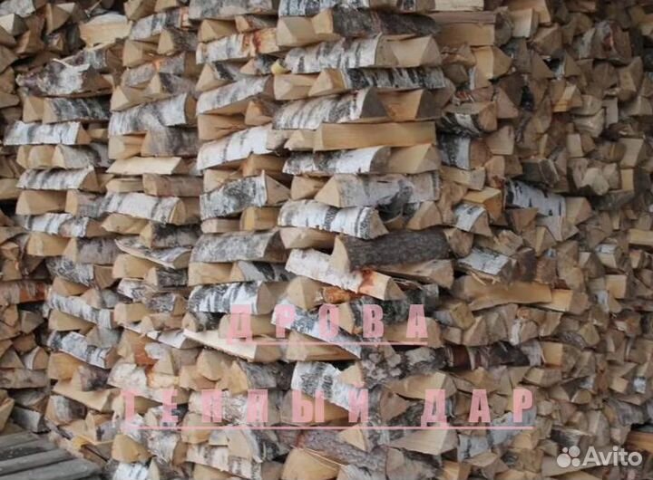 Дрова сухие