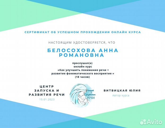 Логопед-дефектолог