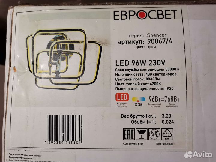 Люстра светодиодная новая