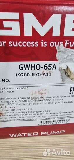 Водяная помпа GMB