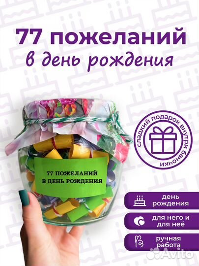 Подарок на день рождения женщине