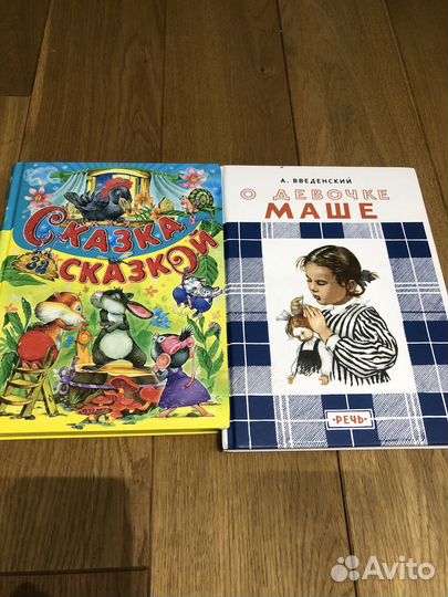 Детские книги