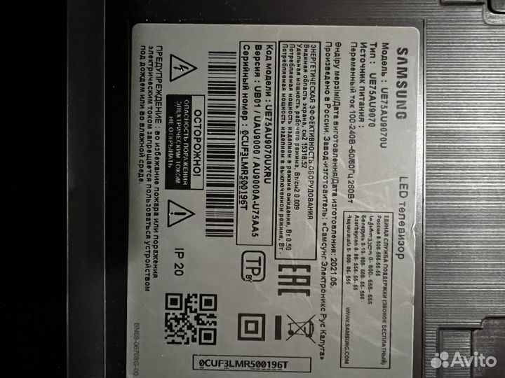 Телевизор samsung AU 9000