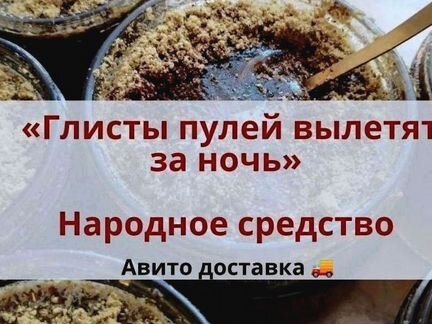 Антигельминтная паста